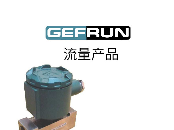 GEFFLY流量产品
