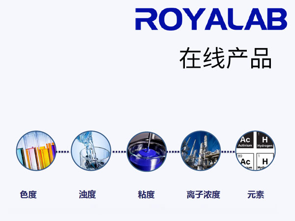 儒亚科技在线分析仪