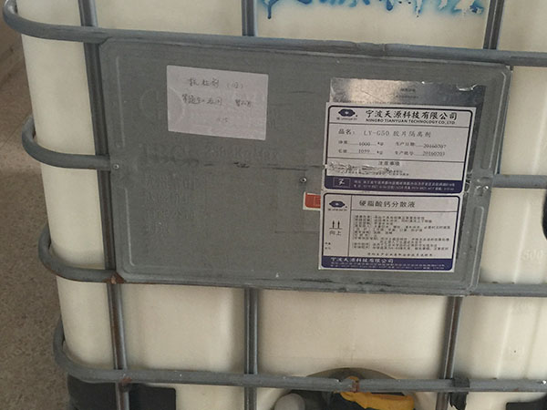 胶片隔离剂系列