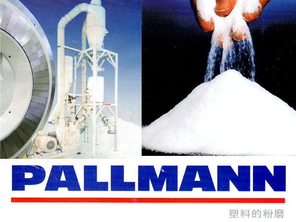 pallmann帕尔曼研磨机