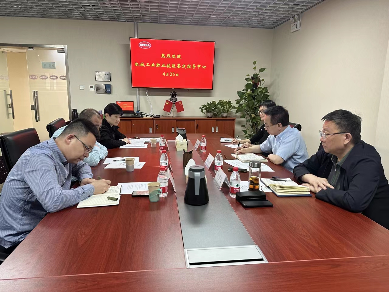 机械工业职业技能鉴定指导中心到访中石协 进行工作交流座谈